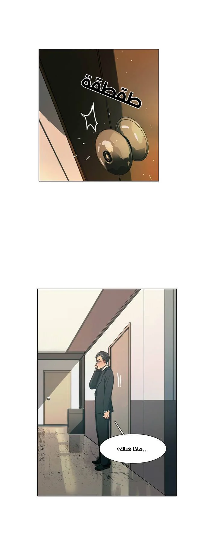 Read Save Me AR Manga Online