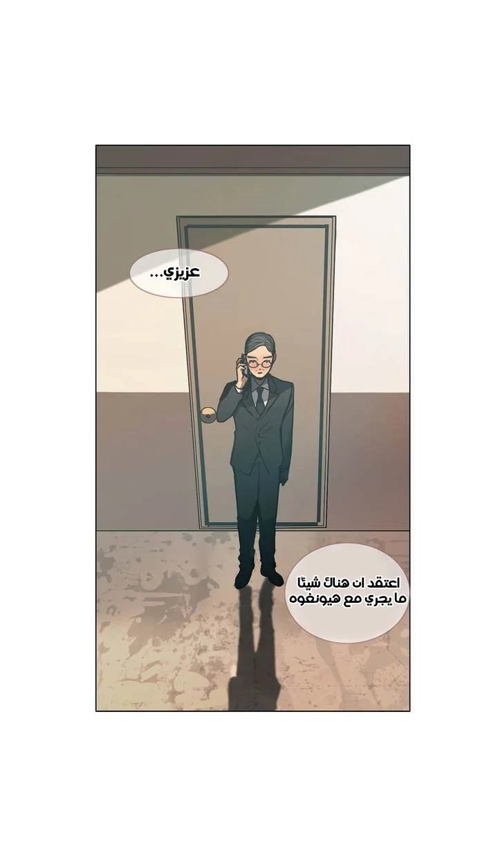 Read Save Me AR Manga Online