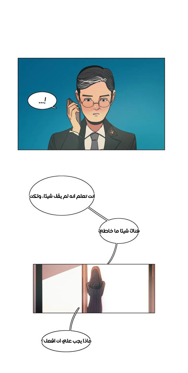 Read Save Me AR Manga Online