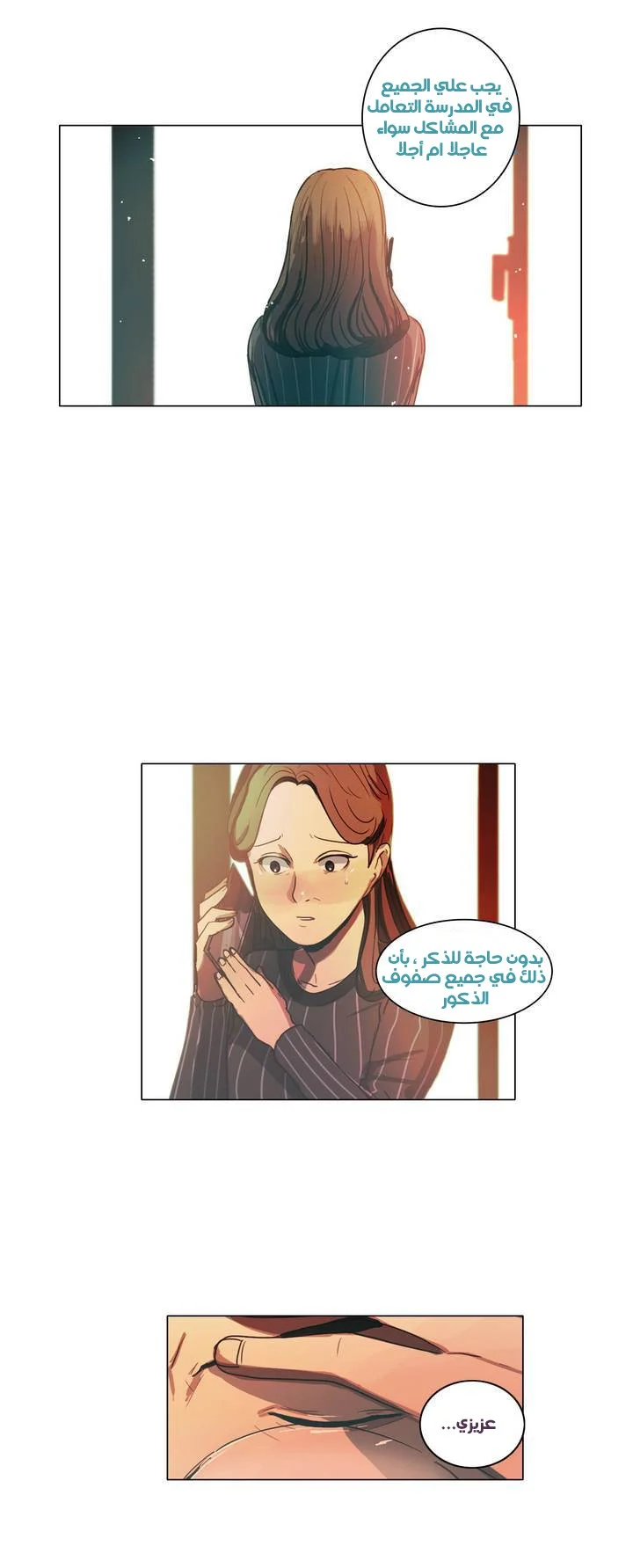 Read Save Me AR Manga Online