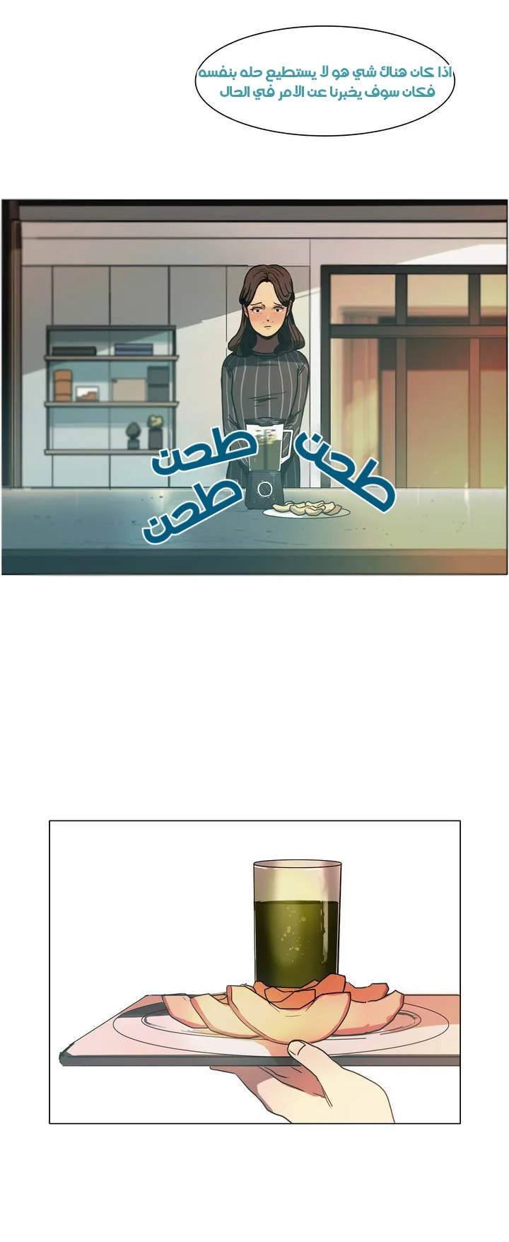 Read Save Me AR Manga Online