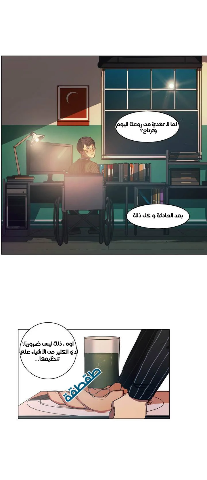 Read Save Me AR Manga Online