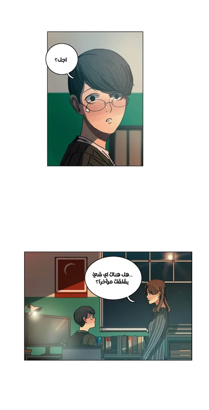 Read Save Me AR Manga Online