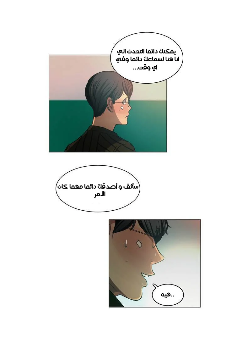 Read Save Me AR Manga Online