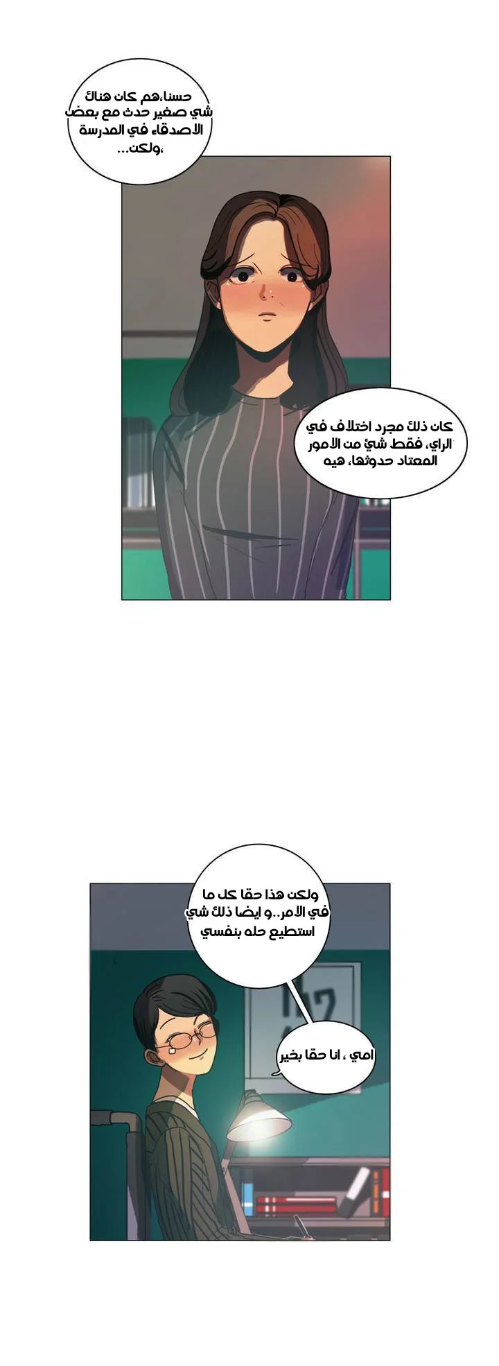 Read Save Me AR Manga Online