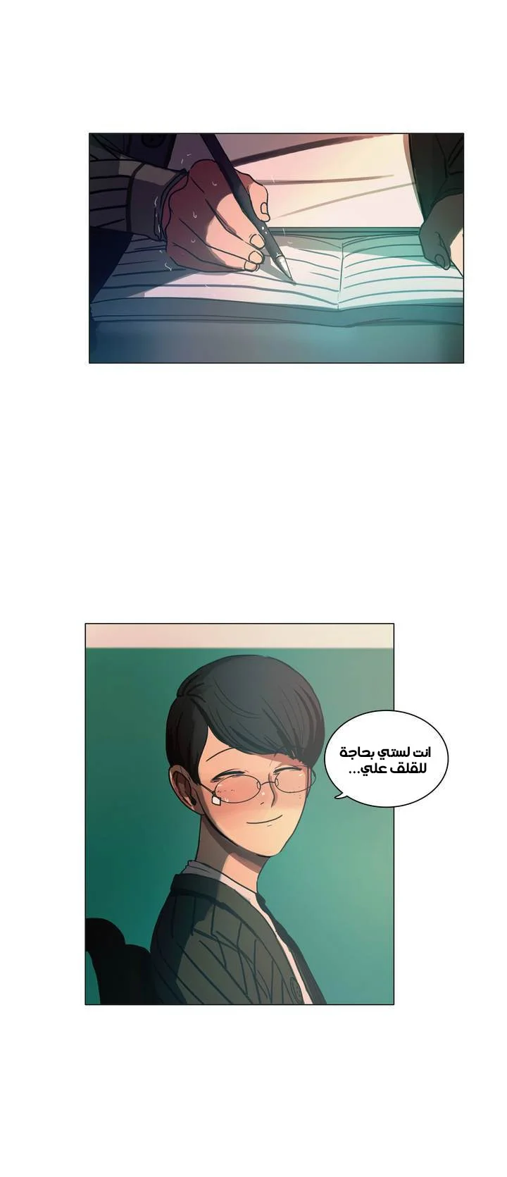 Read Save Me AR Manga Online