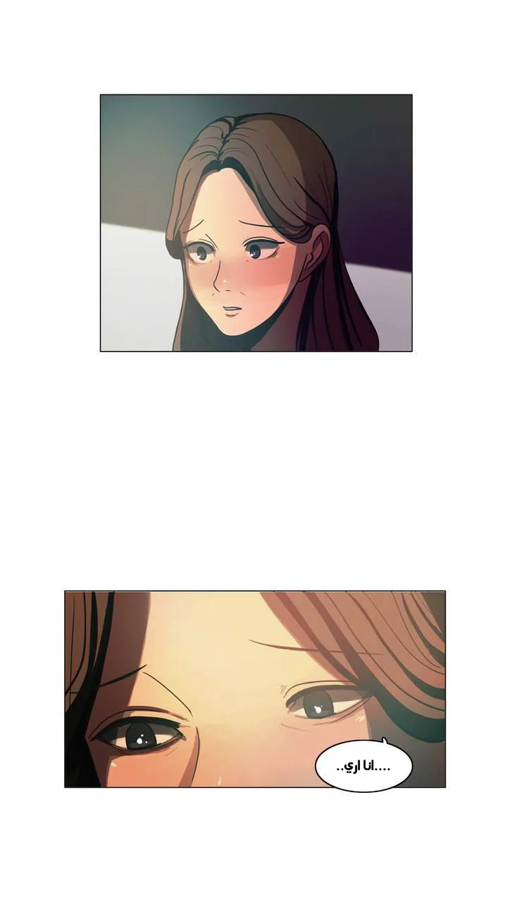 Read Save Me AR Manga Online