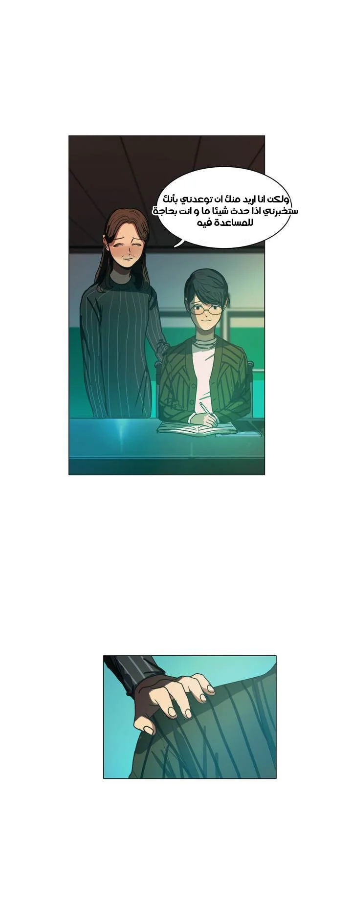 Read Save Me AR Manga Online