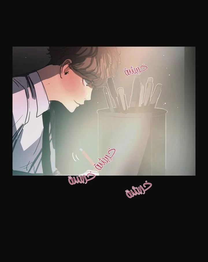 Read Save Me AR Manga Online