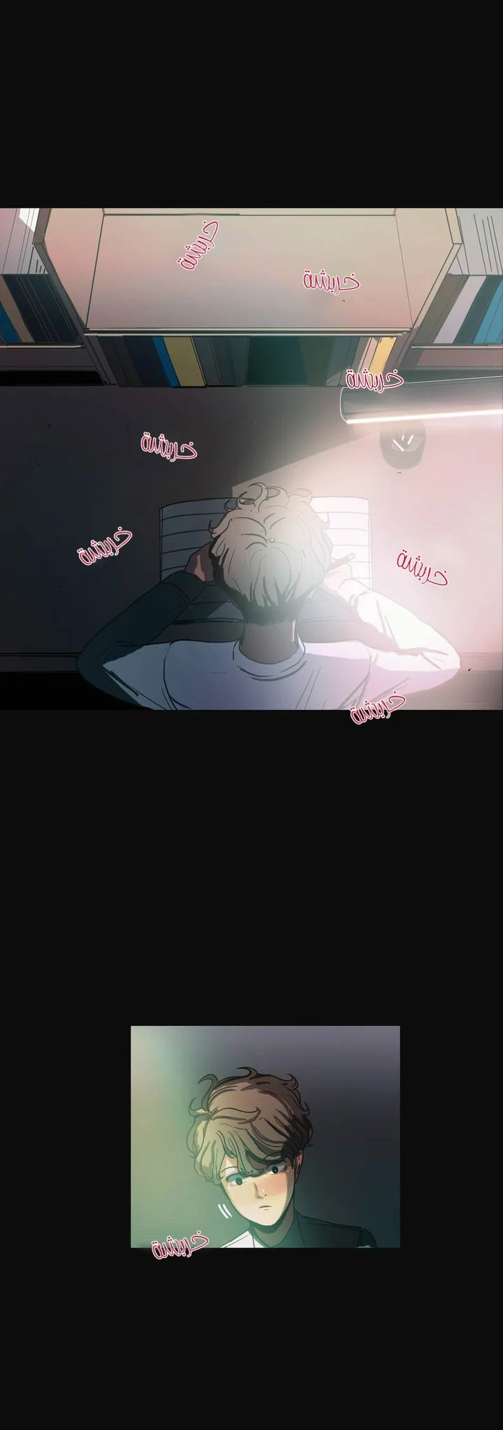 Read Save Me AR Manga Online
