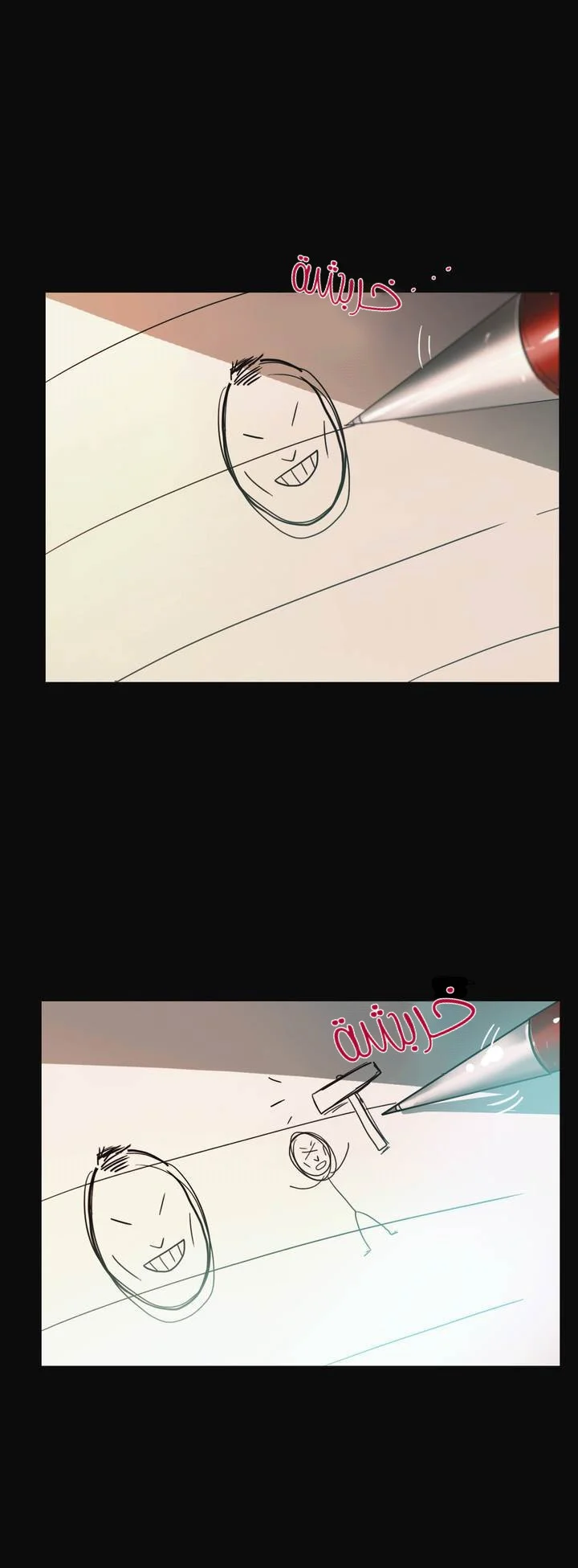 Read Save Me AR Manga Online