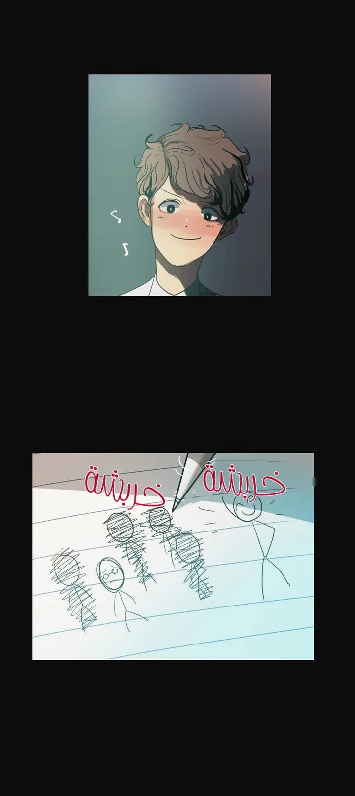 Read Save Me AR Manga Online