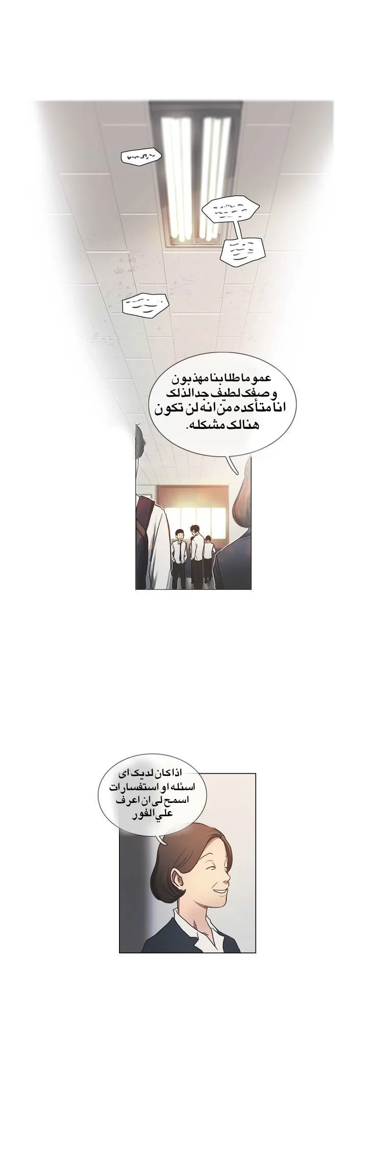Read Save Me AR Manga Online