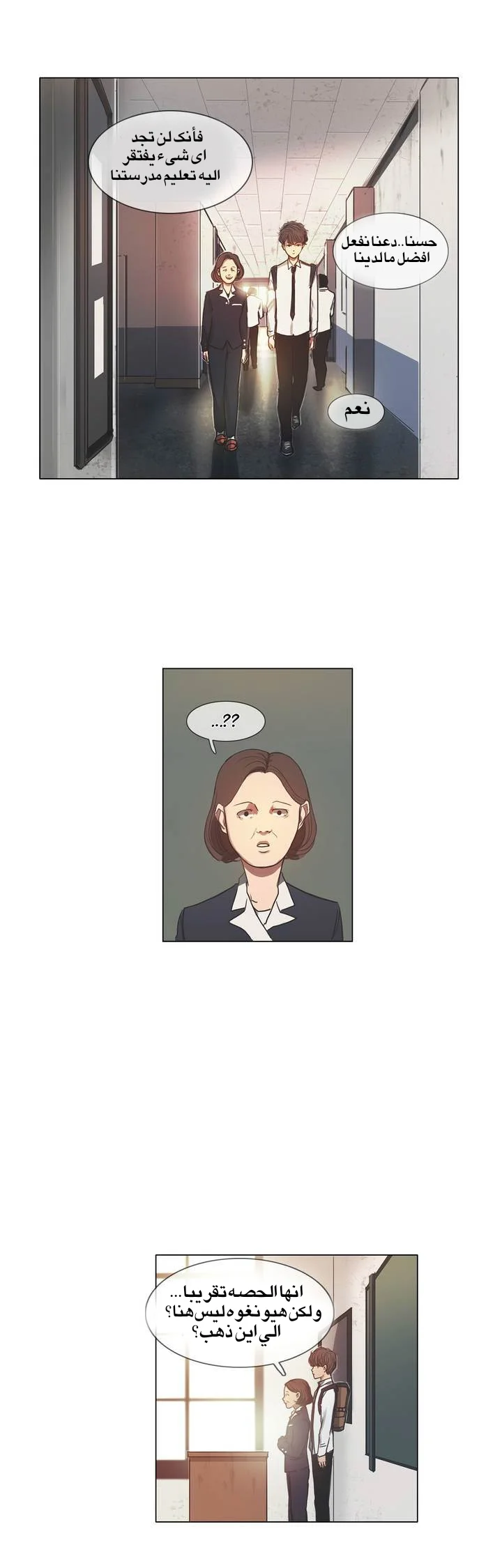 Read Save Me AR Manga Online