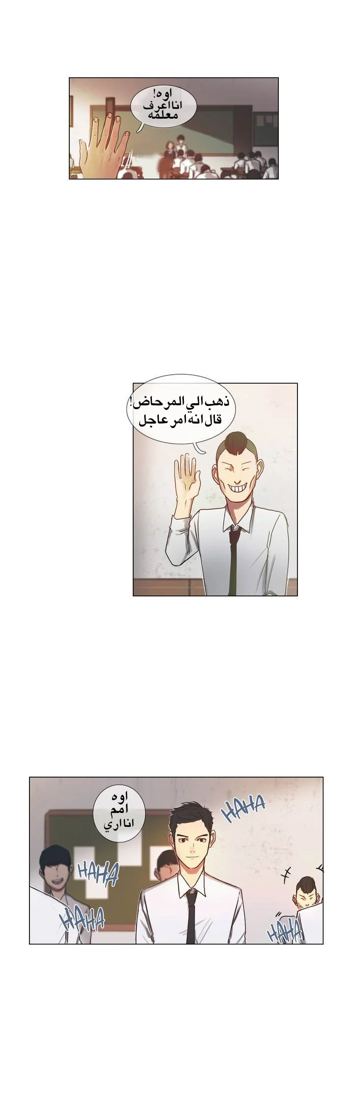 Read Save Me AR Manga Online
