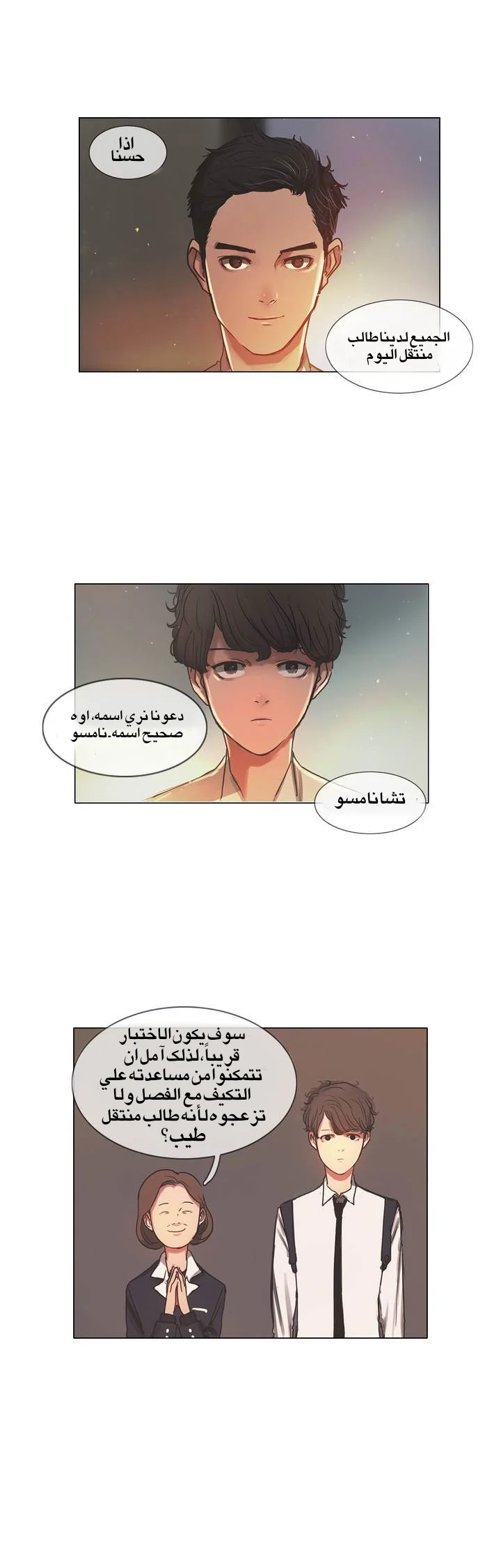 Read Save Me AR Manga Online