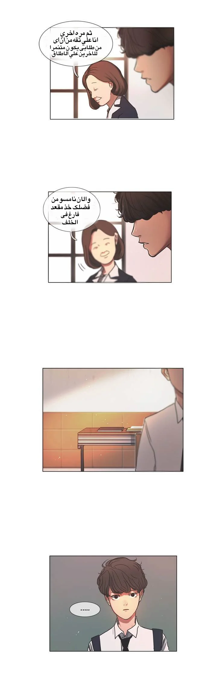 Read Save Me AR Manga Online