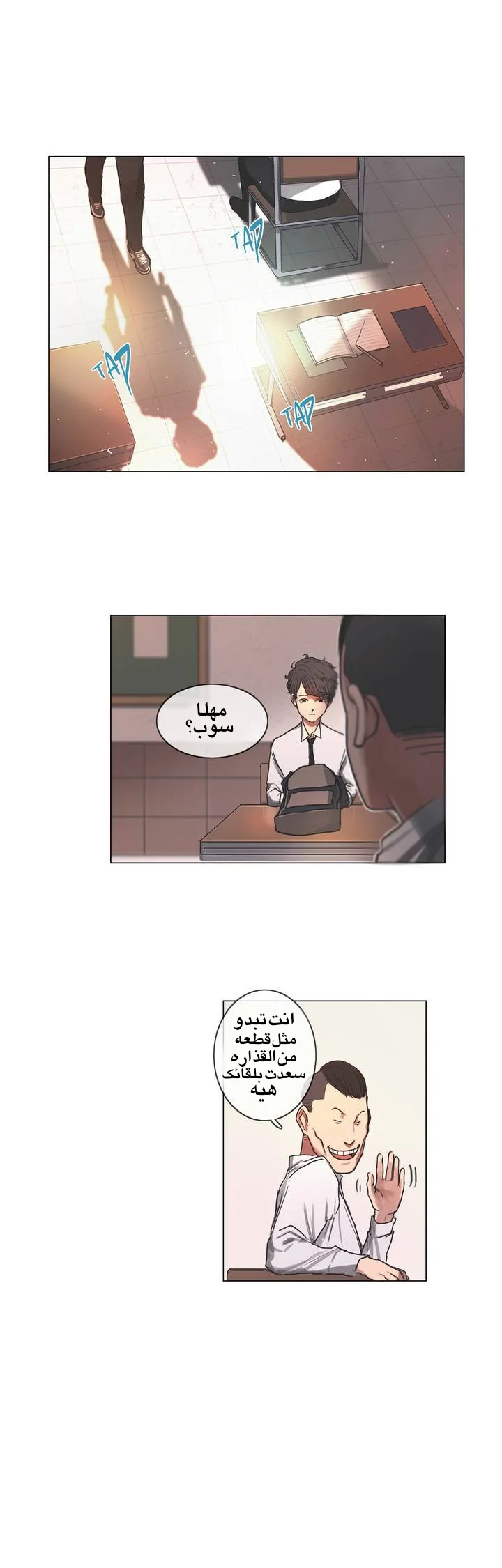 Read Save Me AR Manga Online