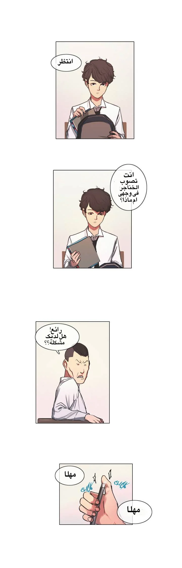 Read Save Me AR Manga Online