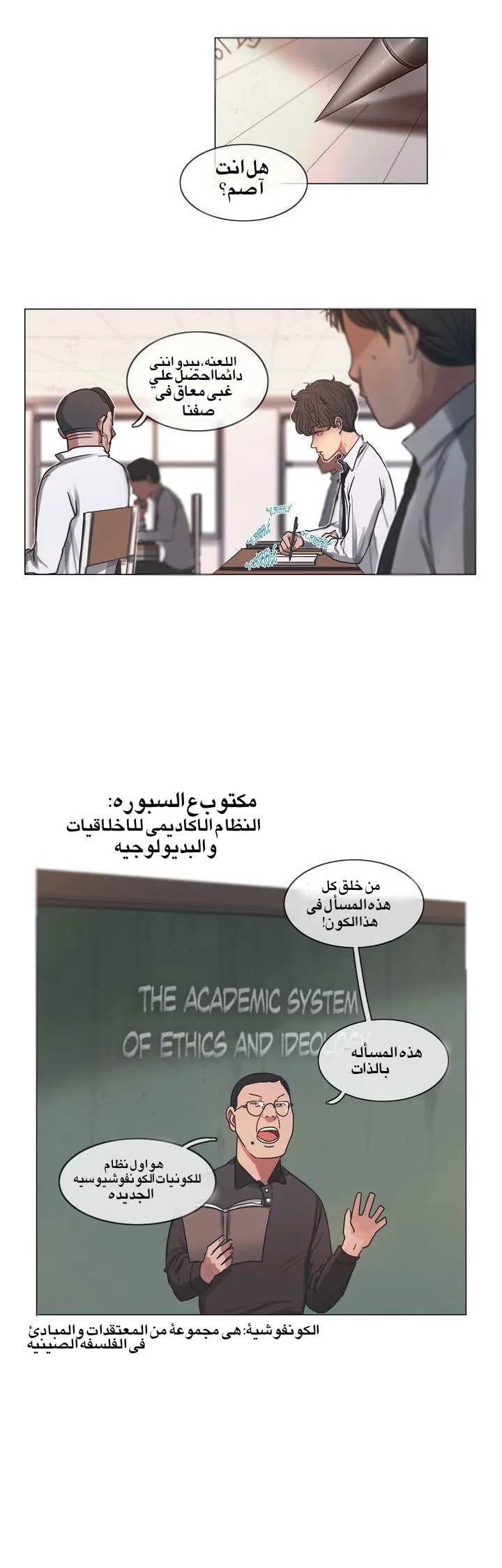 Read Save Me AR Manga Online
