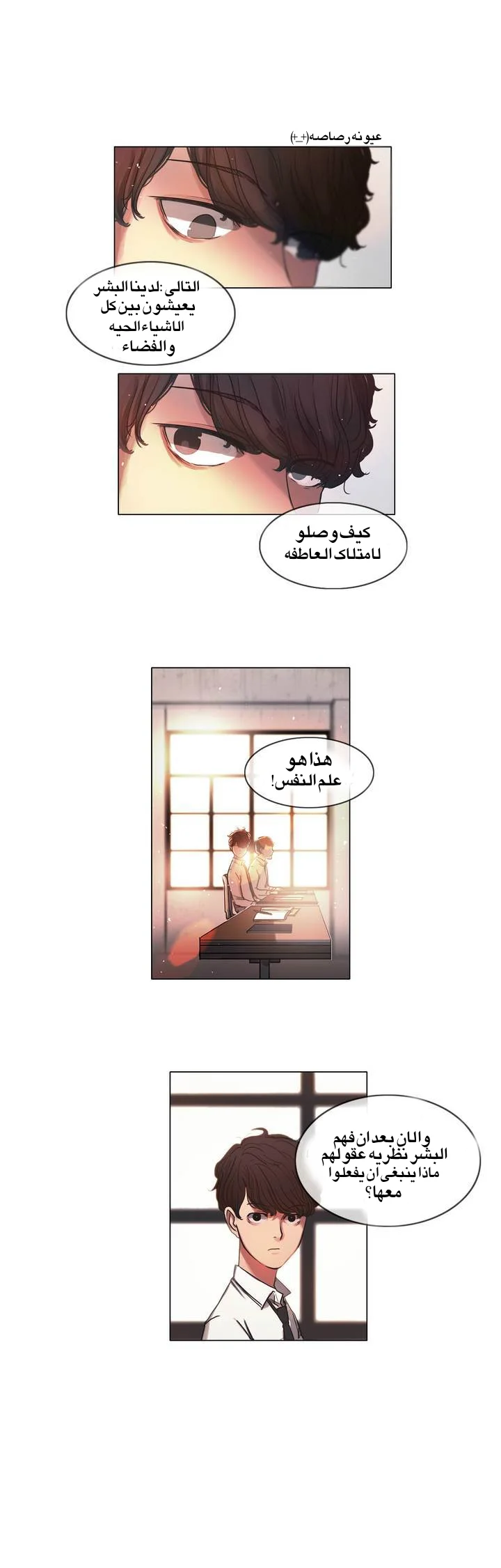 Read Save Me AR Manga Online