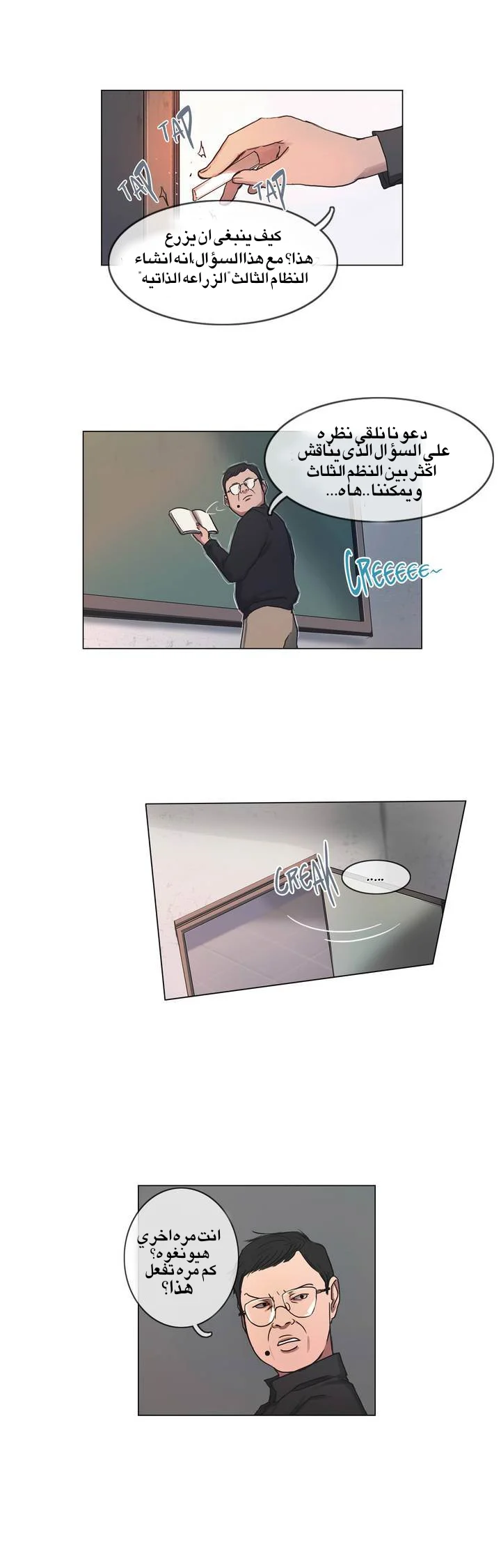 Read Save Me AR Manga Online