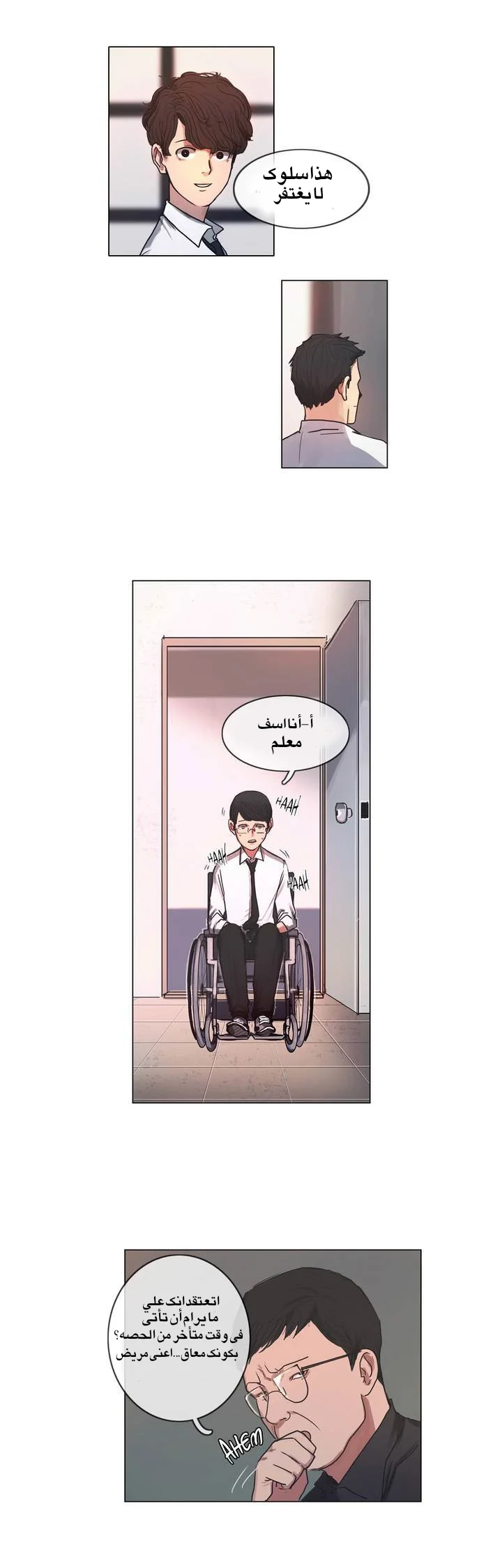 Read Save Me AR Manga Online