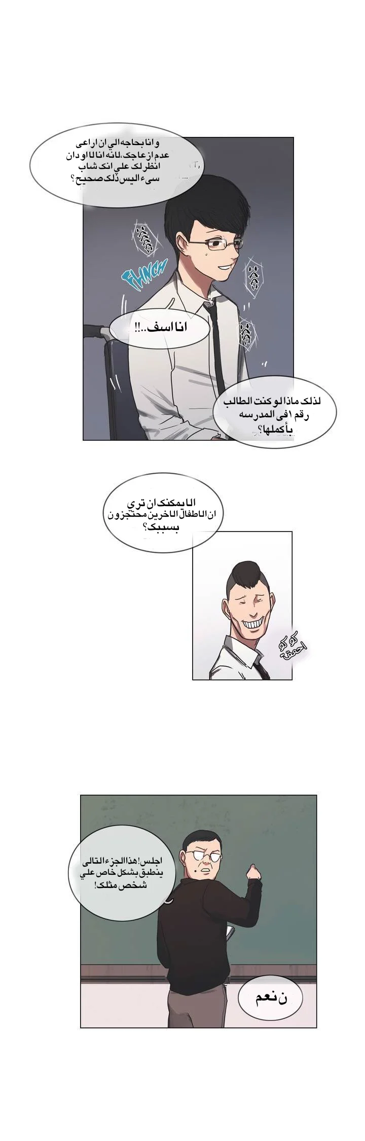 Read Save Me AR Manga Online