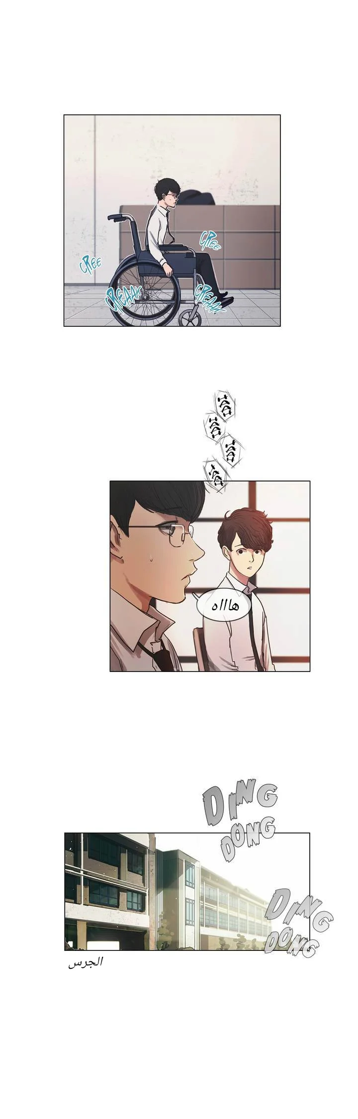 Read Save Me AR Manga Online
