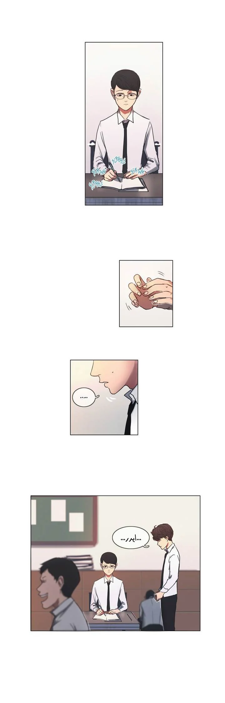 Read Save Me AR Manga Online