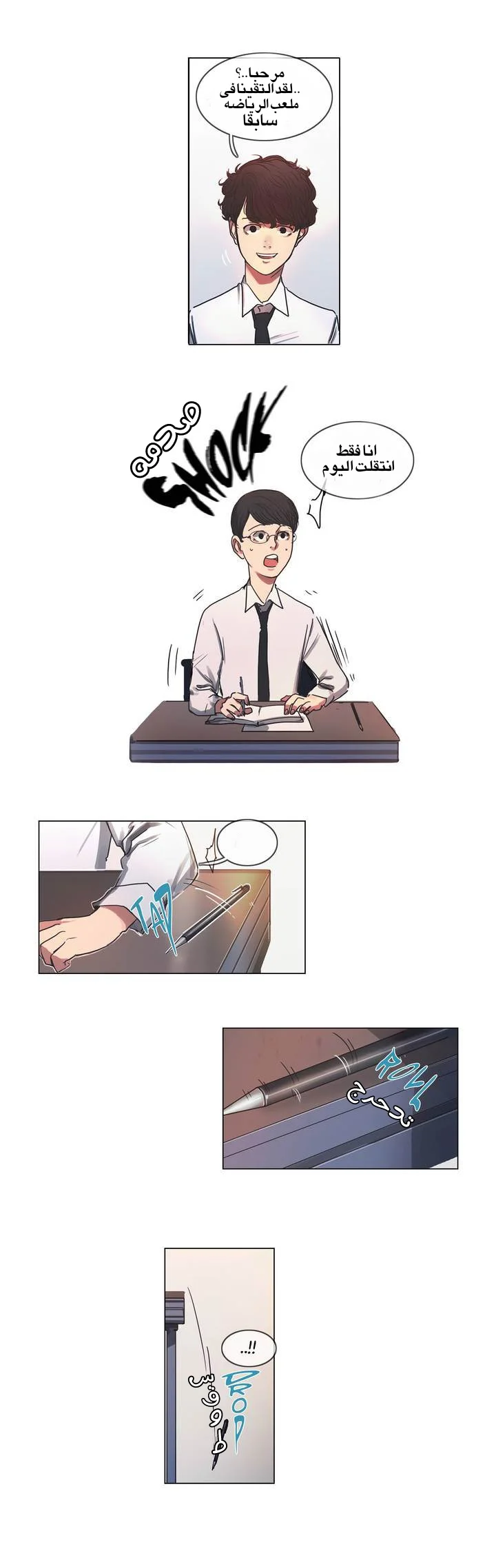 Read Save Me AR Manga Online