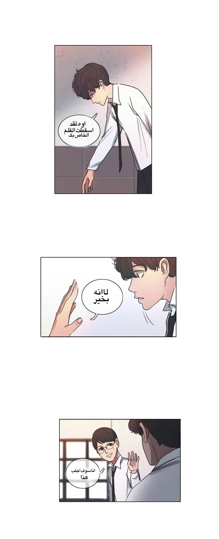 Read Save Me AR Manga Online
