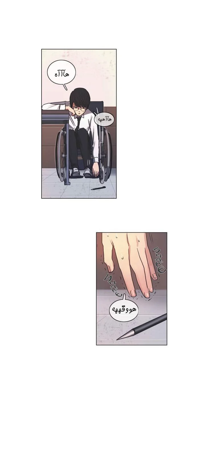 Read Save Me AR Manga Online