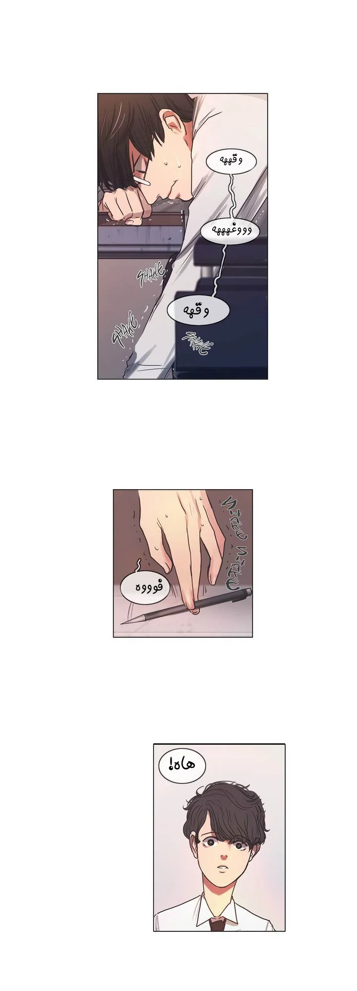 Read Save Me AR Manga Online
