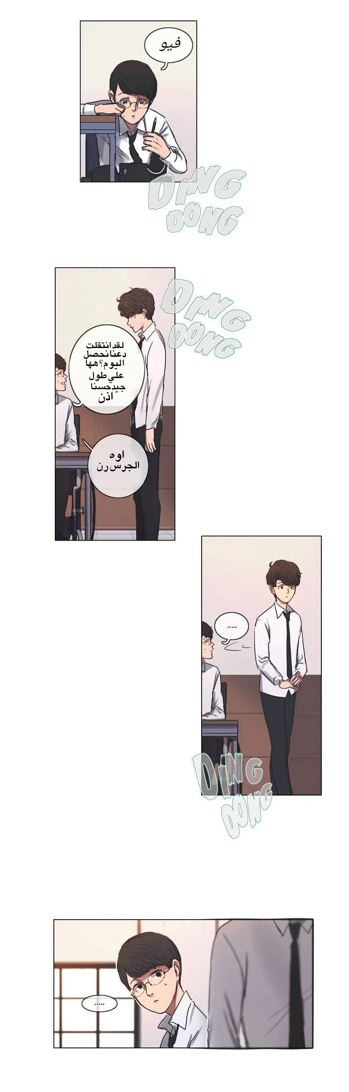 Read Save Me AR Manga Online