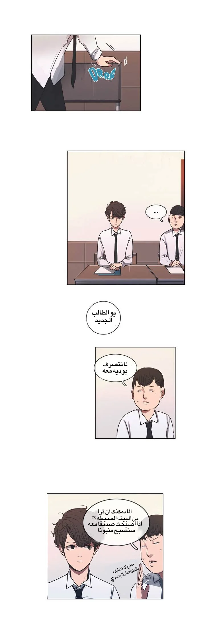Read Save Me AR Manga Online