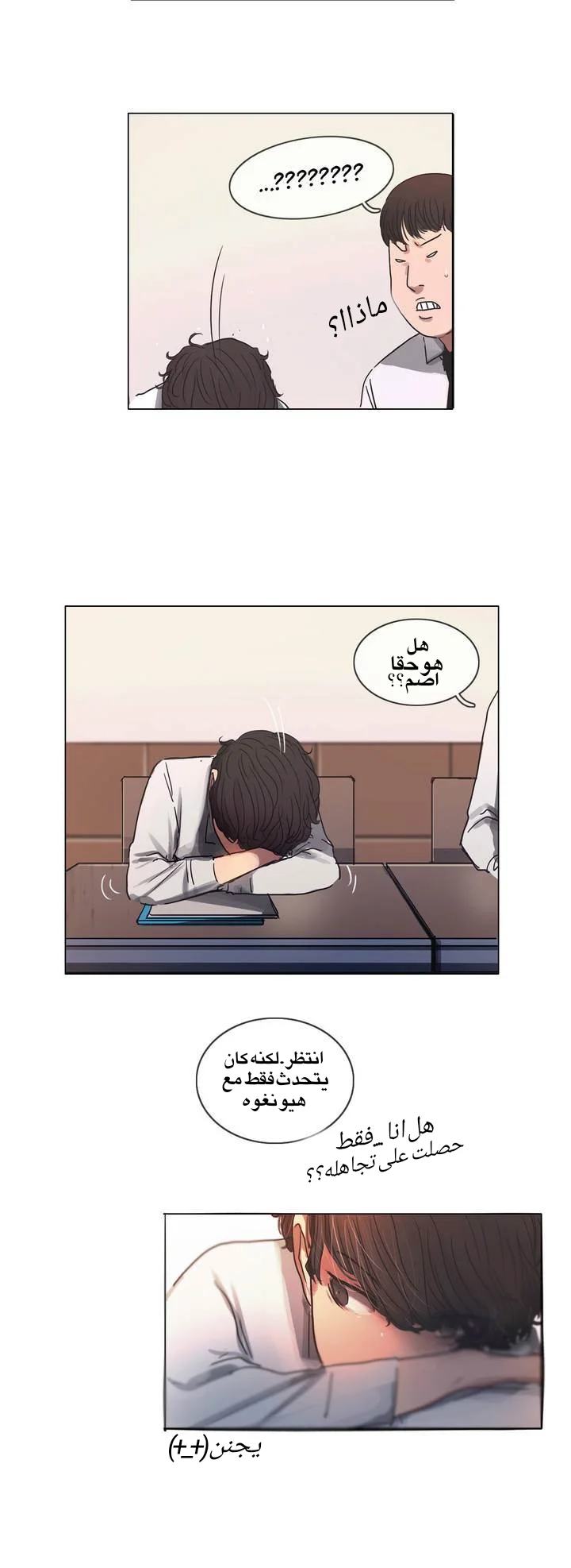 Read Save Me AR Manga Online