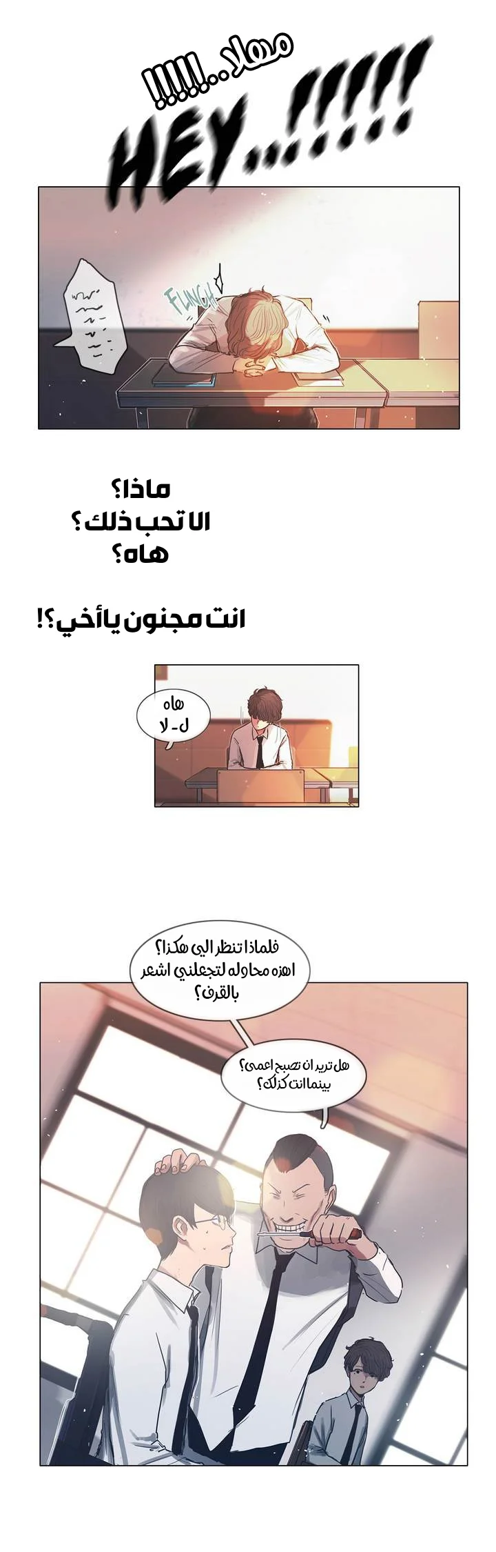 Read Save Me AR Manga Online