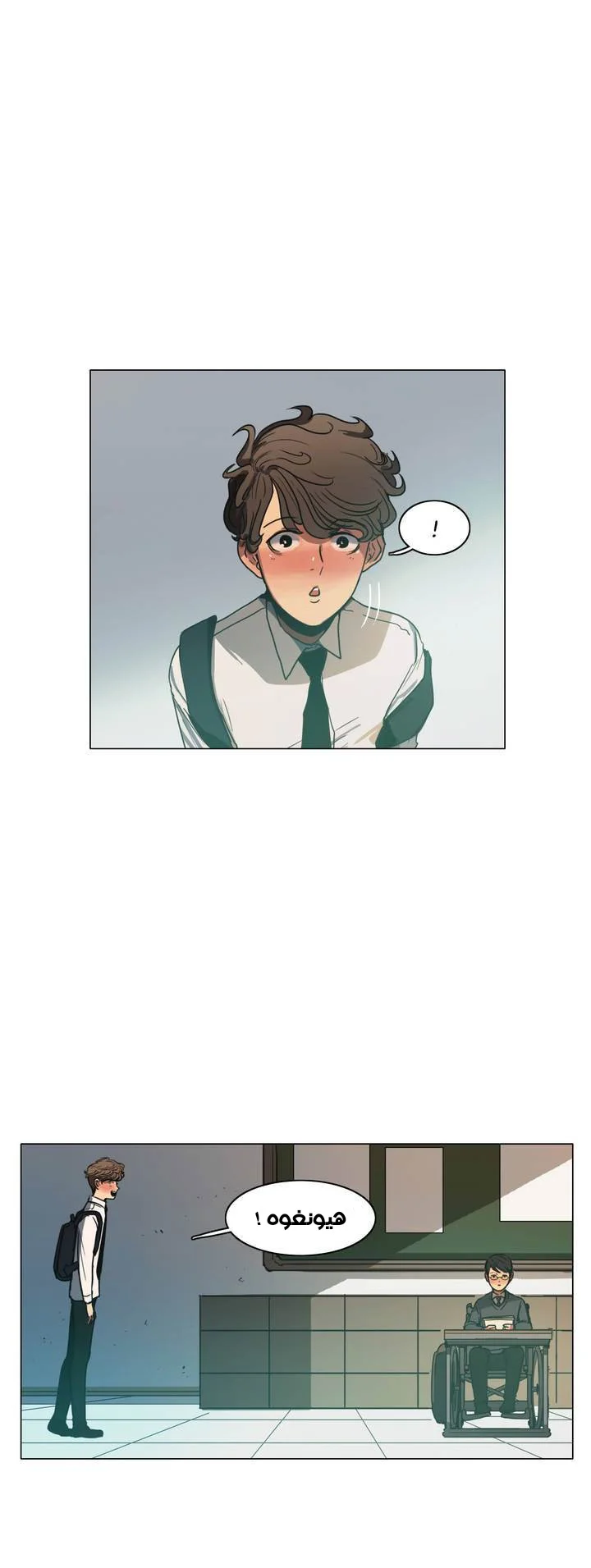 Read Save Me AR Manga Online