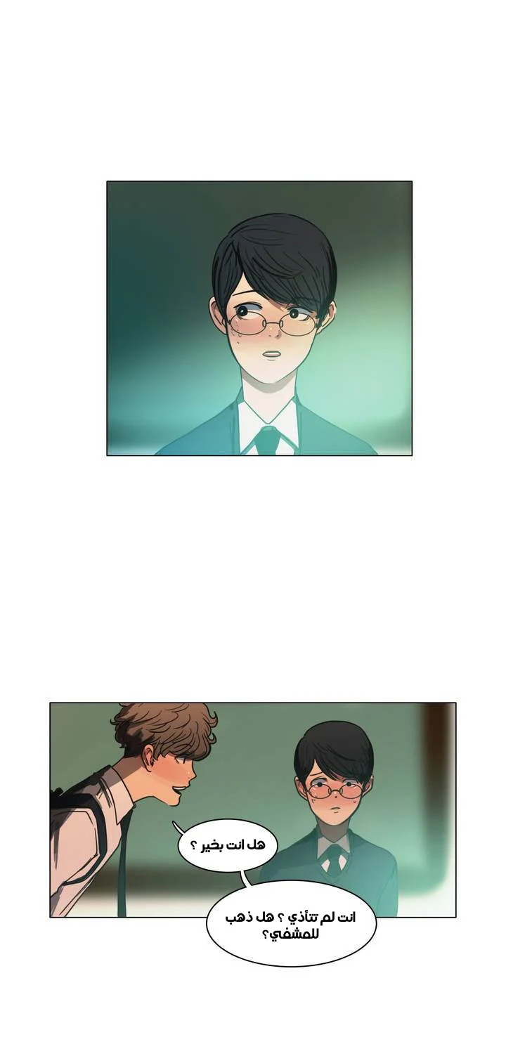 Read Save Me AR Manga Online