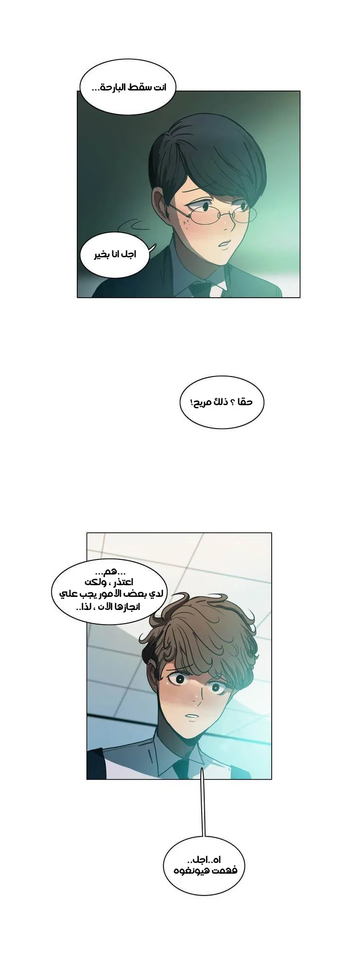 Read Save Me AR Manga Online