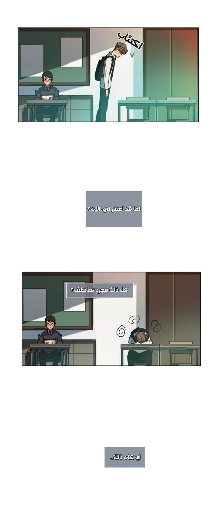 Read Save Me AR Manga Online