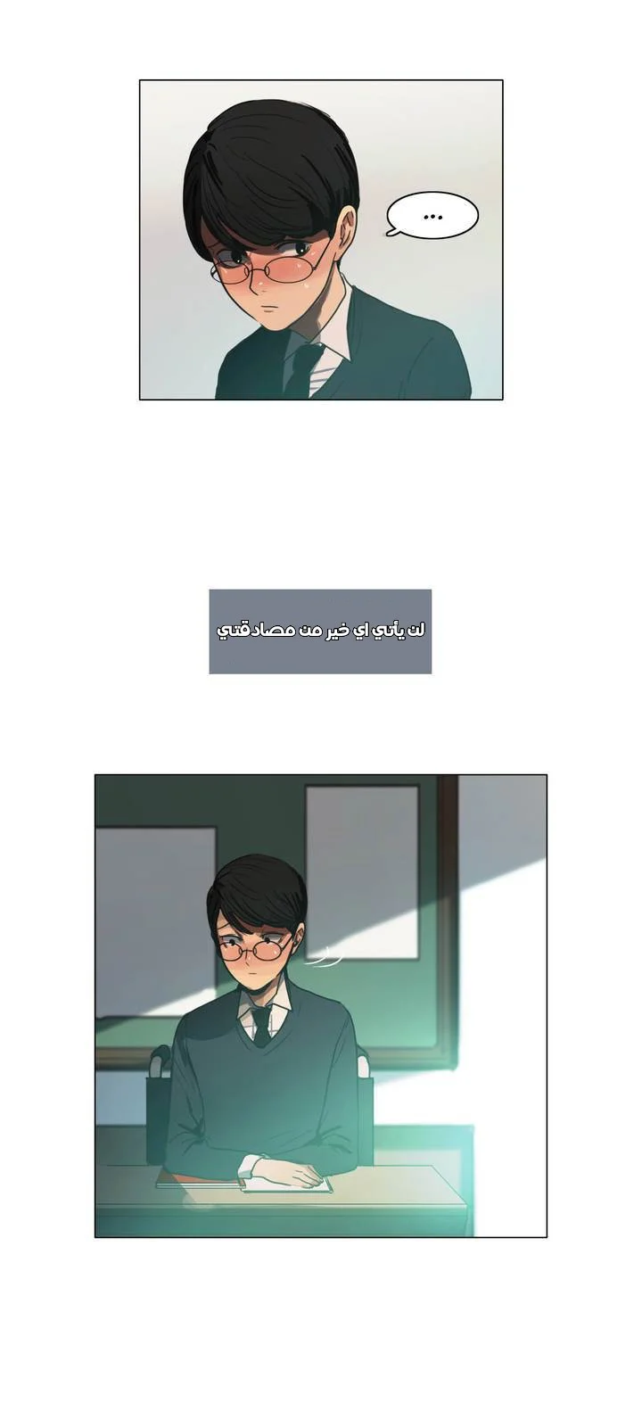 Read Save Me AR Manga Online
