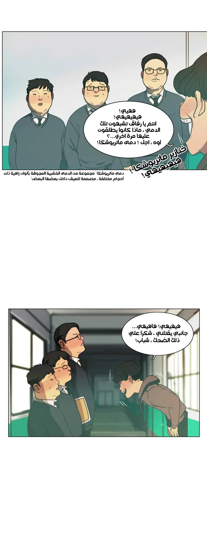 Read Save Me AR Manga Online