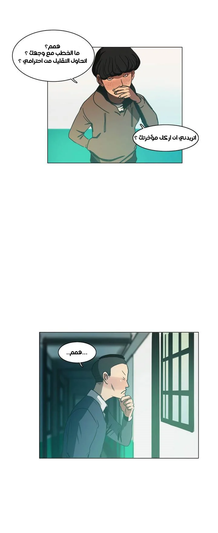Read Save Me AR Manga Online