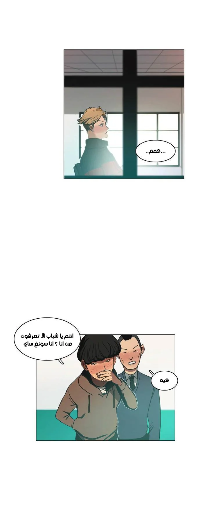 Read Save Me AR Manga Online