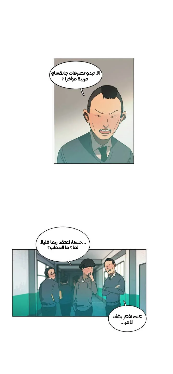 Read Save Me AR Manga Online