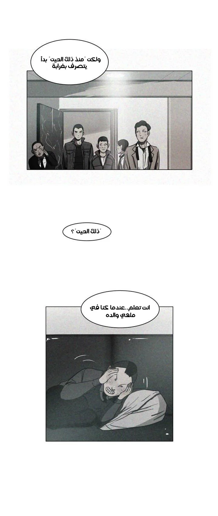 Read Save Me AR Manga Online