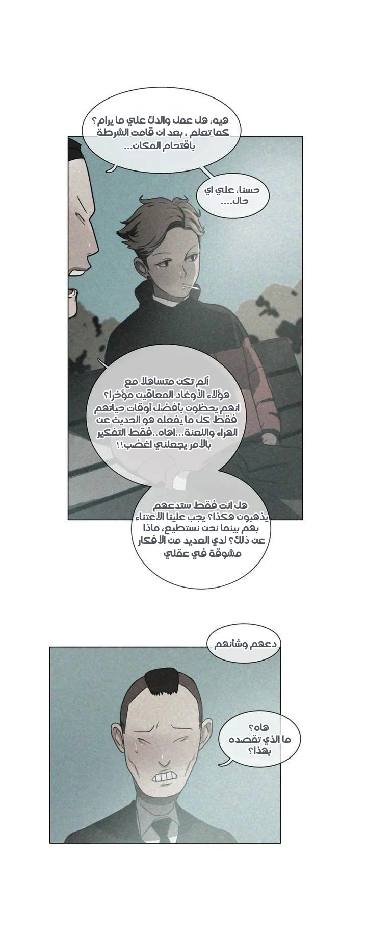 Read Save Me AR Manga Online