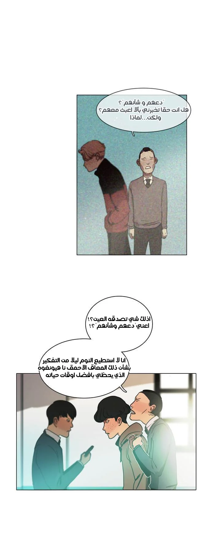 Read Save Me AR Manga Online